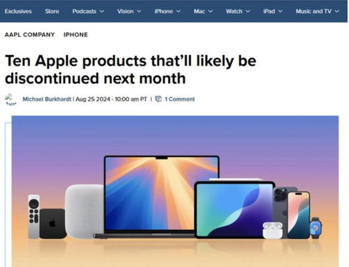 苹果告别十款经典产品 从iPhone 15 Pro到广电电视，技术更新何去何从