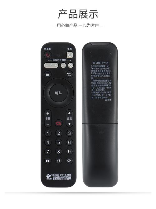 广电网络机顶盒遥控器适用指南 浏阳国安高清终端选购与使用全解析