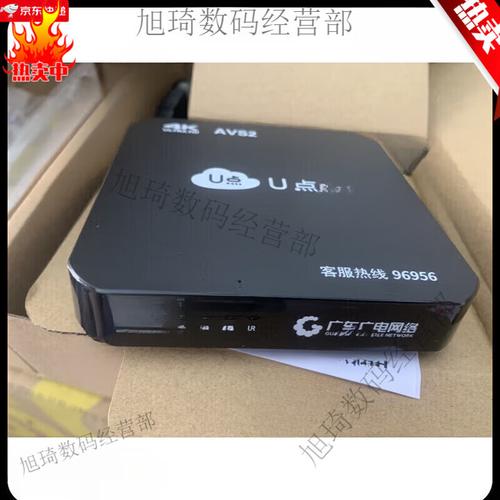 广东广电全新4K高清数字电视网络盒子 WIFISKY带你重塑家庭影音体验