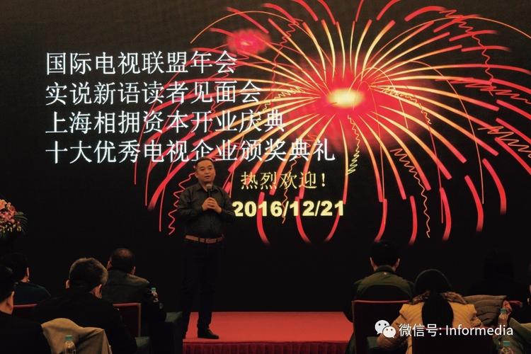 跨越三网，聚焦视界 国际电视联盟如何重塑广电终端生态